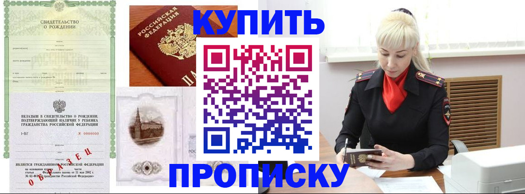 временная регистрация собственник в Тольятти