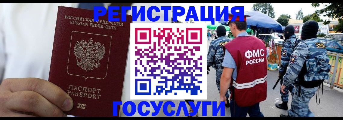 прописка регистрация в Тольятти