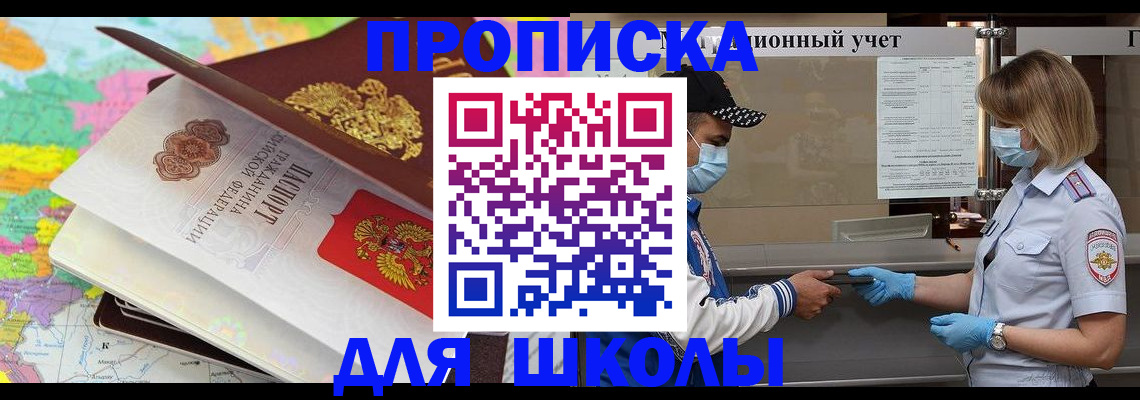 временная регистрация в квартире в Тольятти