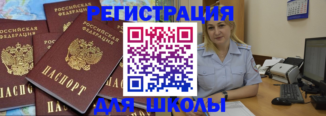 временная регистрация поиск в Тольятти