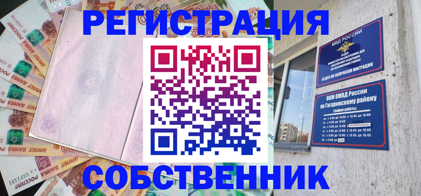 временная регистрация госуслуги в Тольятти